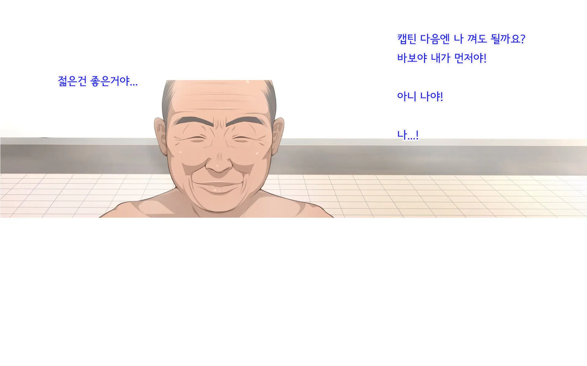 Onsen Shimai To Yakyuu Buin ~Mikka Miban No Settai Gasshuku(Korean)~온천자매와 야구부원~사흘 세밤의 접대합숙~
